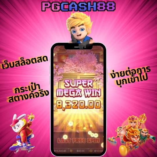 เว็บหวยออนไลน์